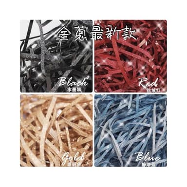 GIFTME5 網紅拉菲草 金蔥最新款-50克禮物盒 填充物 包裝精美小物 多種款式 超美質感 裝飾小物