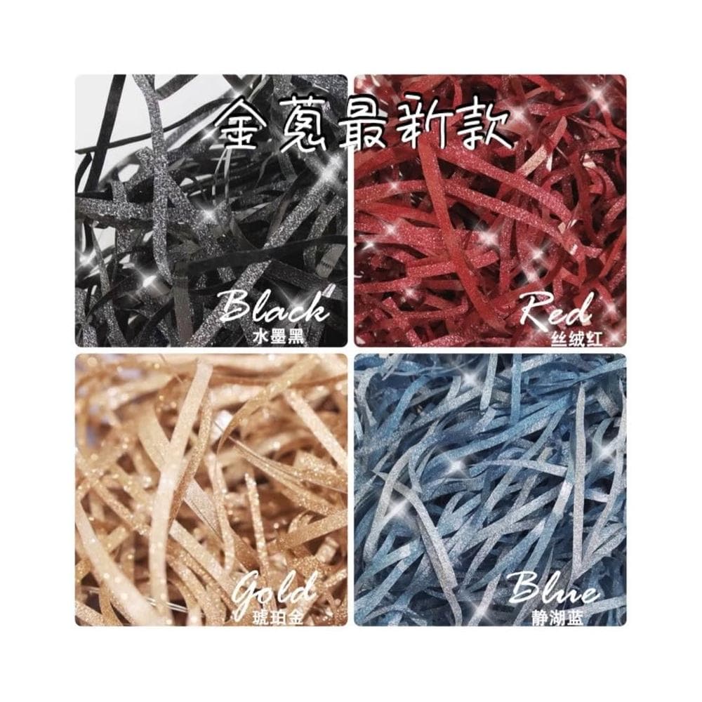 GIFTME5 網紅拉菲草 金蔥最新款-50克禮物盒 填充物 包裝精美小物 多種款式 超美質感 裝飾小物