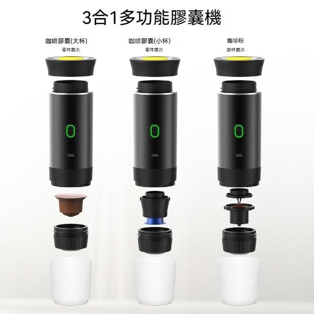 舒窩家居 便攜式膠囊咖啡機 美意濃縮電動咖啡機 小型無線加熱 泵壓式咖啡機
