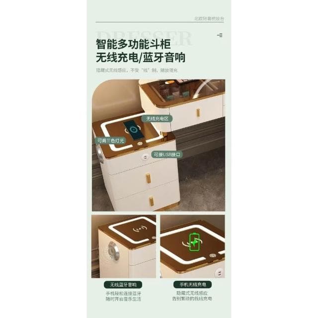 化妝台 藍牙音響 無綫充電 邊櫃 床頭櫃 化妝臺 梳妝臺 臥室化妝臺