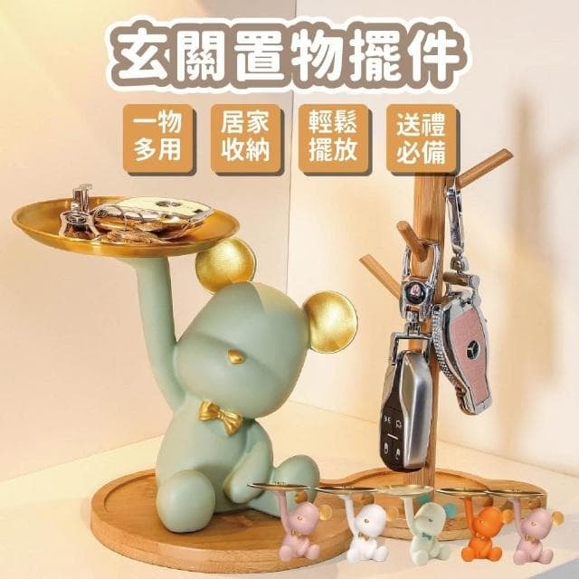 暴力熊 鑰匙盤 交換禮物 玄關鑰匙收納擺件 鑰匙架 玄關擺飾 房間擺件 療癒小物 辦公室小物 生日禮物