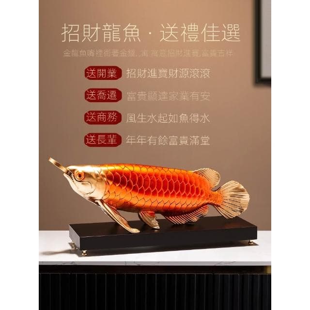 年年有餘金龍魚擺件招財客廳工藝品辦公室桌面裝飾品喬遷開業禮物