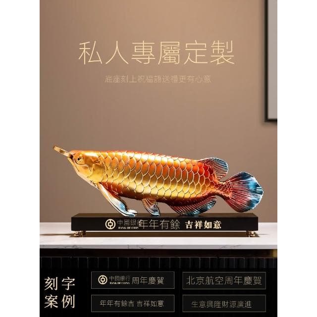 年年有餘金龍魚擺件招財客廳工藝品辦公室桌面裝飾品喬遷開業禮物