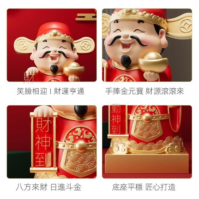 國潮財神爺桌面擺件客廳電視櫃店鋪前臺辦公室招財裝飾品開業禮物