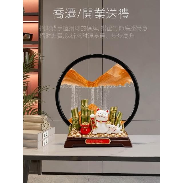 節節高招財貓流沙畫擺件客廳電視櫃酒櫃裝飾搬家禮物喬遷新居禮品