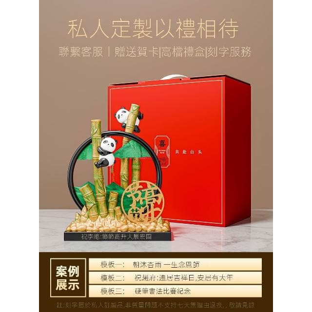 新中式文創熊貓流沙畫擺件節節高升客廳裝飾品喬遷新居禮物