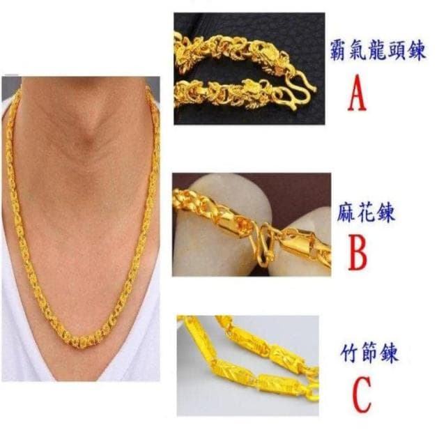 ✨裝B項鏈✨金項鍊 仿金項鍊 金飾 麻花項鍊 贈禮盒 仿金沙金 簍空圓竹節 霸氣飾品 龍頭項鏈