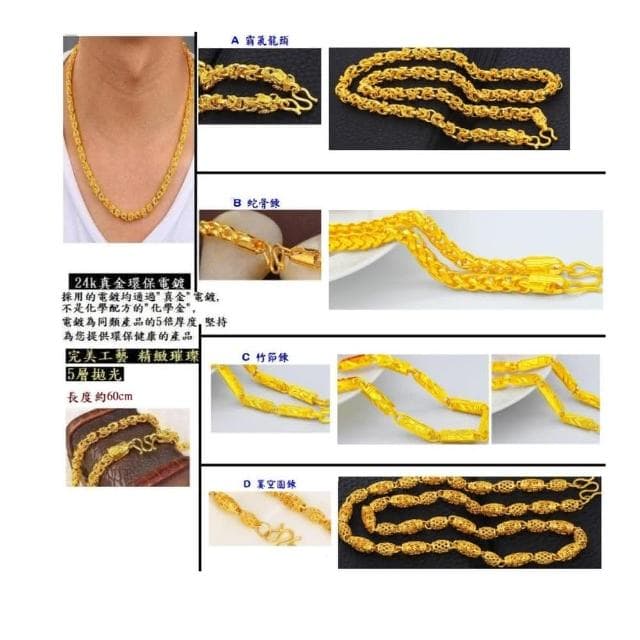 ✨裝B項鏈✨金項鍊 仿金項鍊 金飾 麻花項鍊 贈禮盒 仿金沙金 簍空圓竹節 霸氣飾品 龍頭項鏈