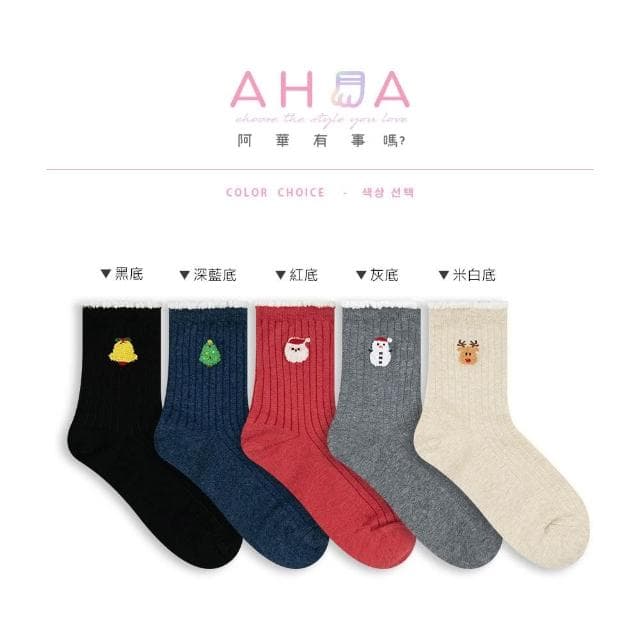 【AHUA 阿華有事嗎】AHUA阿華有事嗎 韓國襪子 聖誕毛毛花邊小圖純色條紋中筒襪 K1378 少女襪 百搭純棉襪 流行襪 聖誕襪 交換禮物
