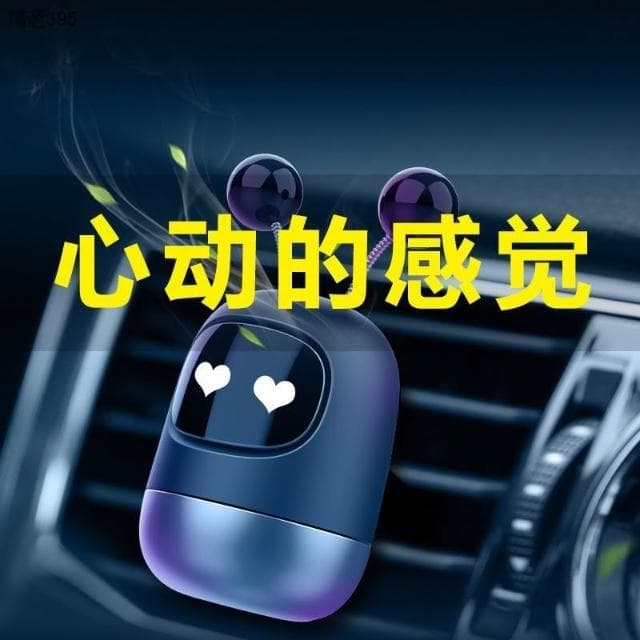 🌹闆娘精選現貨 🌸機器人汽車香薰 出風口香水 汽車香薰 適合多數車型 空氣淨化器 車用芳香 祛除異味 車用空氣清新劑