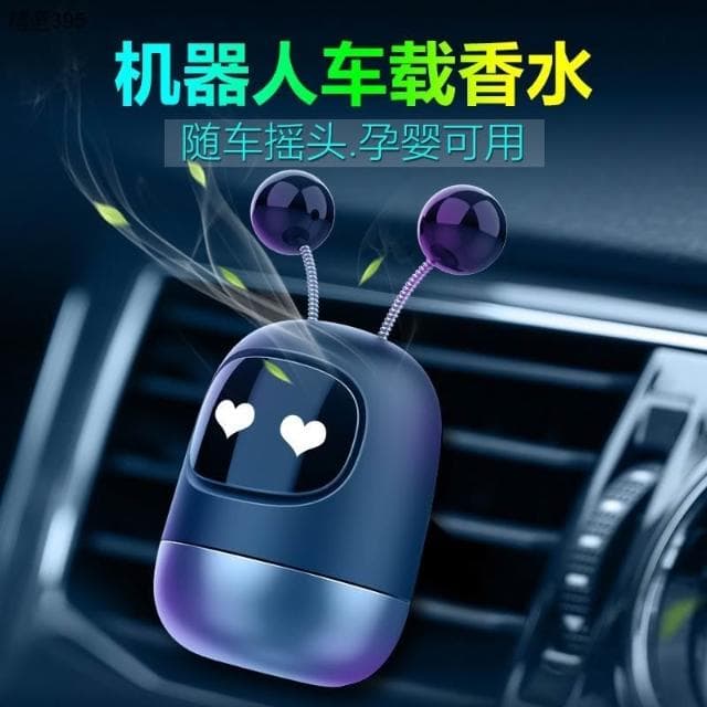 🌹闆娘精選現貨 🌸機器人汽車香薰 出風口香水 汽車香薰 適合多數車型 空氣淨化器 車用芳香 祛除異味 車用空氣清新劑