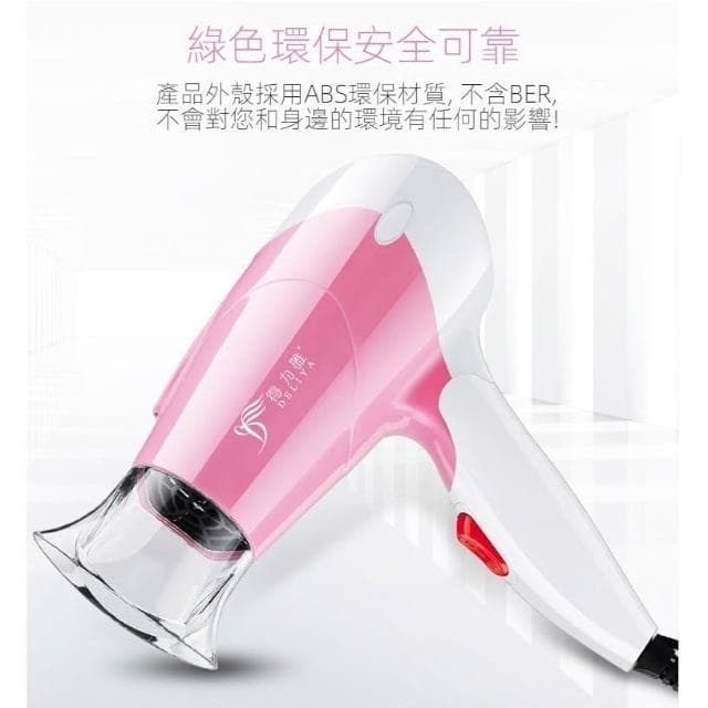 🌹闆娘精選現貨 🎀得力雅吹風機 小功率吹風機 家用男女學生冷熱折疊小型便攜式吹風機
