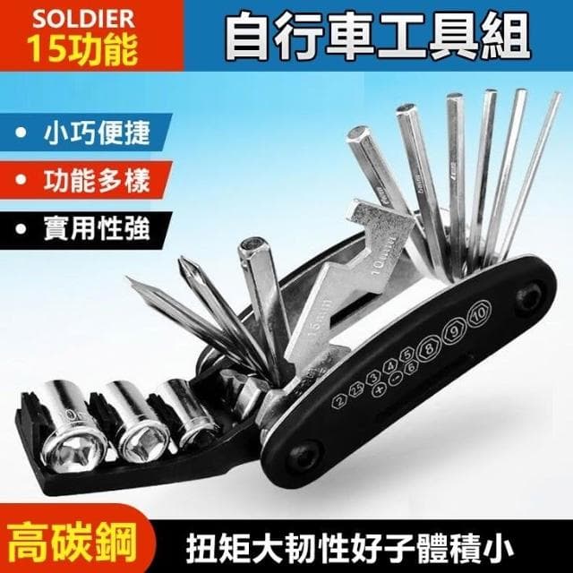 🌹闆娘精選現貨💛單車維修工具套裝 隨身工具組 腳踏車工具組 山地車維修 隨身折疊工具組 單車隨身工具組 螺絲刀 便攜單車工具