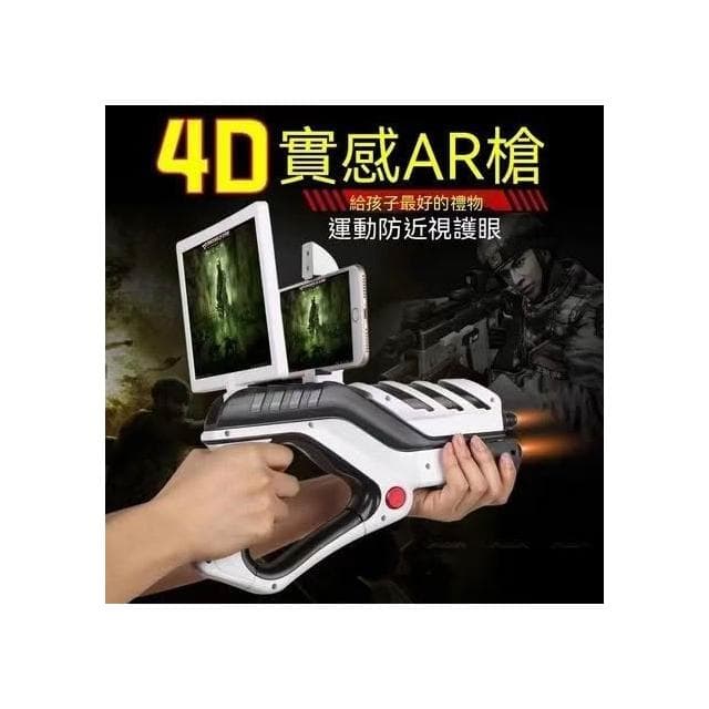 生日禮物男童6-8-14歲成人 體感射擊遊戲 居家陪娃神器 投影射擊遊戲 虛擬射擊VR體感魔力AR遊戲槍男孩黑科技 智能