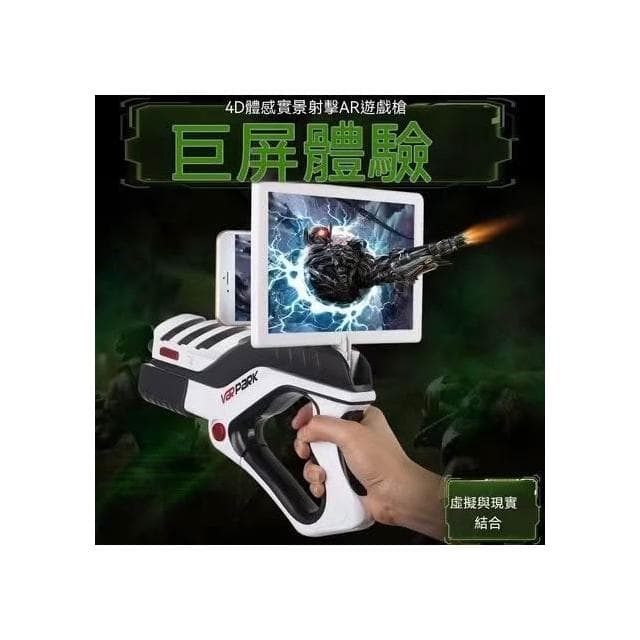 生日禮物男童6-8-14歲成人 體感射擊遊戲 居家陪娃神器 投影射擊遊戲 虛擬射擊VR體感魔力AR遊戲槍男孩黑科技 智能