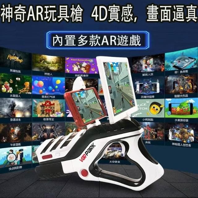生日禮物男童6-8-14歲成人 體感射擊遊戲 居家陪娃神器 投影射擊遊戲 虛擬射擊VR體感魔力AR遊戲槍男孩黑科技 智能