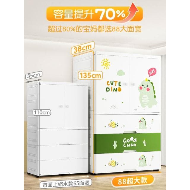88超大加厚兒童衣櫃收納櫃塑膠家用臥室衣服儲物櫃嬰兒寶寶小衣櫥