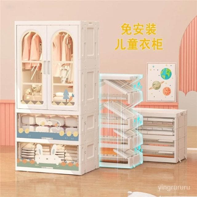 新品 限時免運 寶寶衣櫃加大加厚兒童衣服收納櫃塑料儲物多層簡易傢用嬰兒小衣櫥 S2VJ