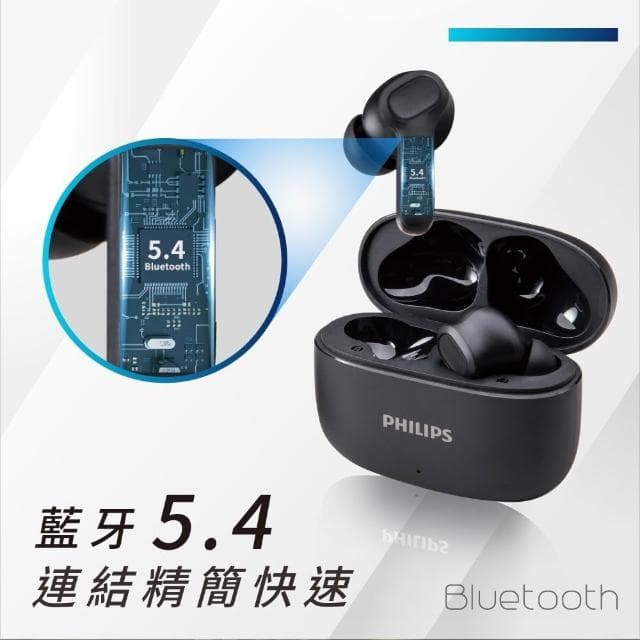 PHILIPS飛利浦 強力低音入耳式無線藍牙耳機 TAT1109 無線耳機 藍牙耳機 防水 無線藍牙耳機 入耳式耳機