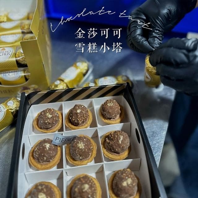 【PIEPAI】手作甜點 金莎可可雪糕塔9入情人送禮 金莎 ☝下單第三天出貨例假日順延
