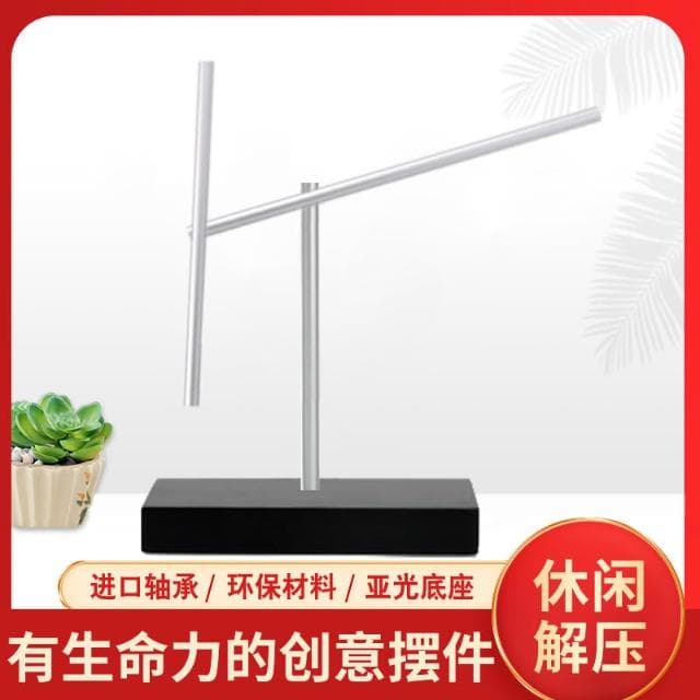 网红永动机车载摆件汽新型款物理创意礼物不会停的桌面办公桌装饰
