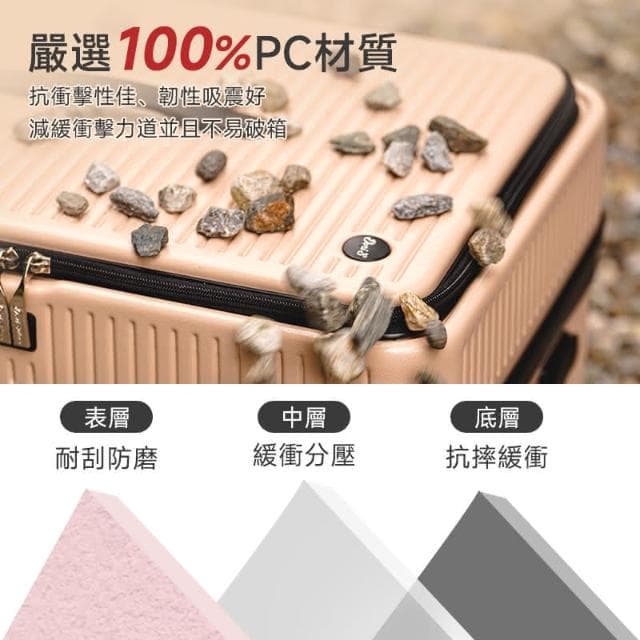 【DoriSuitcase】20吋極o能裝PRO系列行李箱朵莉絲Doris行李箱 (登機箱)