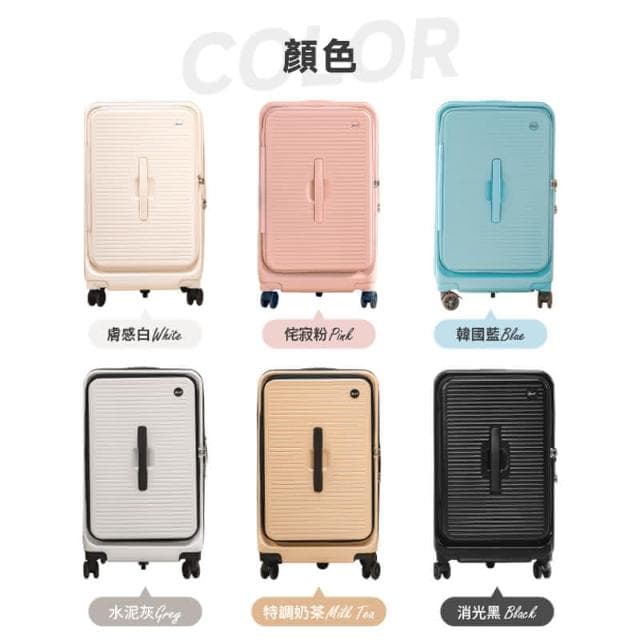 【DoriSuitcase】20吋極o能裝PRO系列行李箱朵莉絲Doris行李箱 (登機箱)