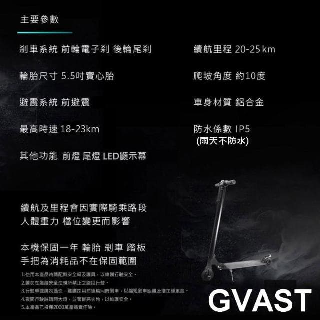 GVAST 電動滑板車 AX5V  贈背袋 10.4Ah特仕版 快速折疊 5.5吋防爆胎