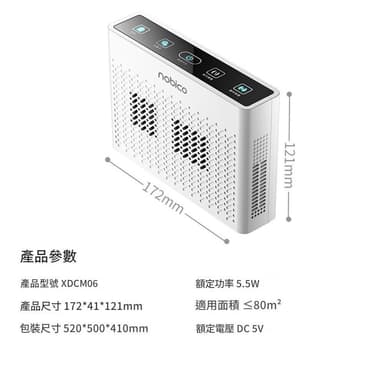 【Felsted 菲仕德】臭氧消毒機負離子空氣淨化器 （清淨機 淨化機 去除異味 除臭器 除甲醛）