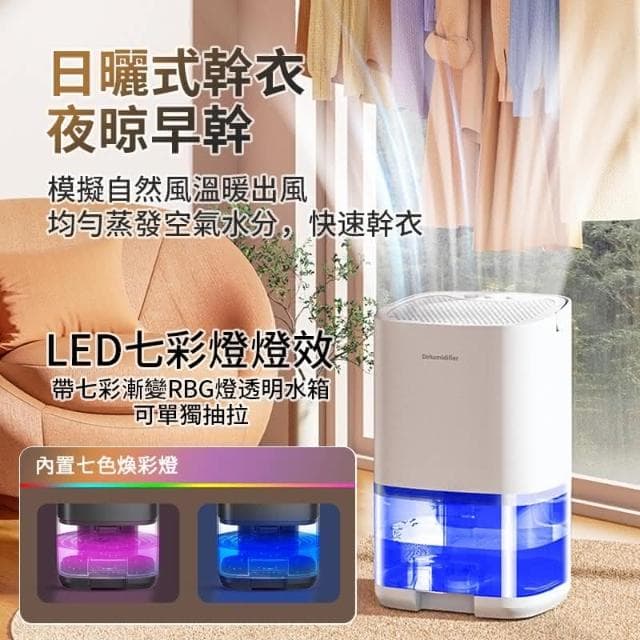 台灣現貨 除濕機 除濕器 小型除濕機 空氣清淨除濕機 空氣净化器 空氣清淨機 迷你除濕機 智能冷凝除濕機 除濕家用