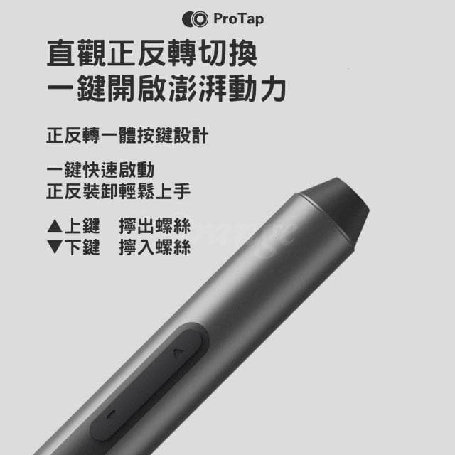 ProTap 電動精修螺絲刀 套裝 多功能電動起子機 十字 一字 電動起子螺絲起子 起子頭 手工具組 工具套組 杜克 小米有品