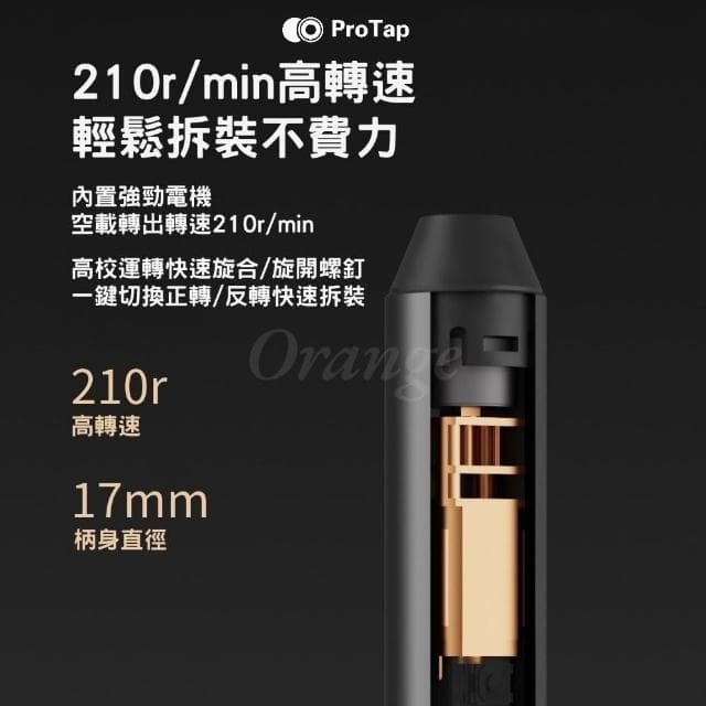 ProTap 電動精修螺絲刀 套裝 多功能電動起子機 十字 一字 電動起子螺絲起子 起子頭 手工具組 工具套組 杜克 小米有品