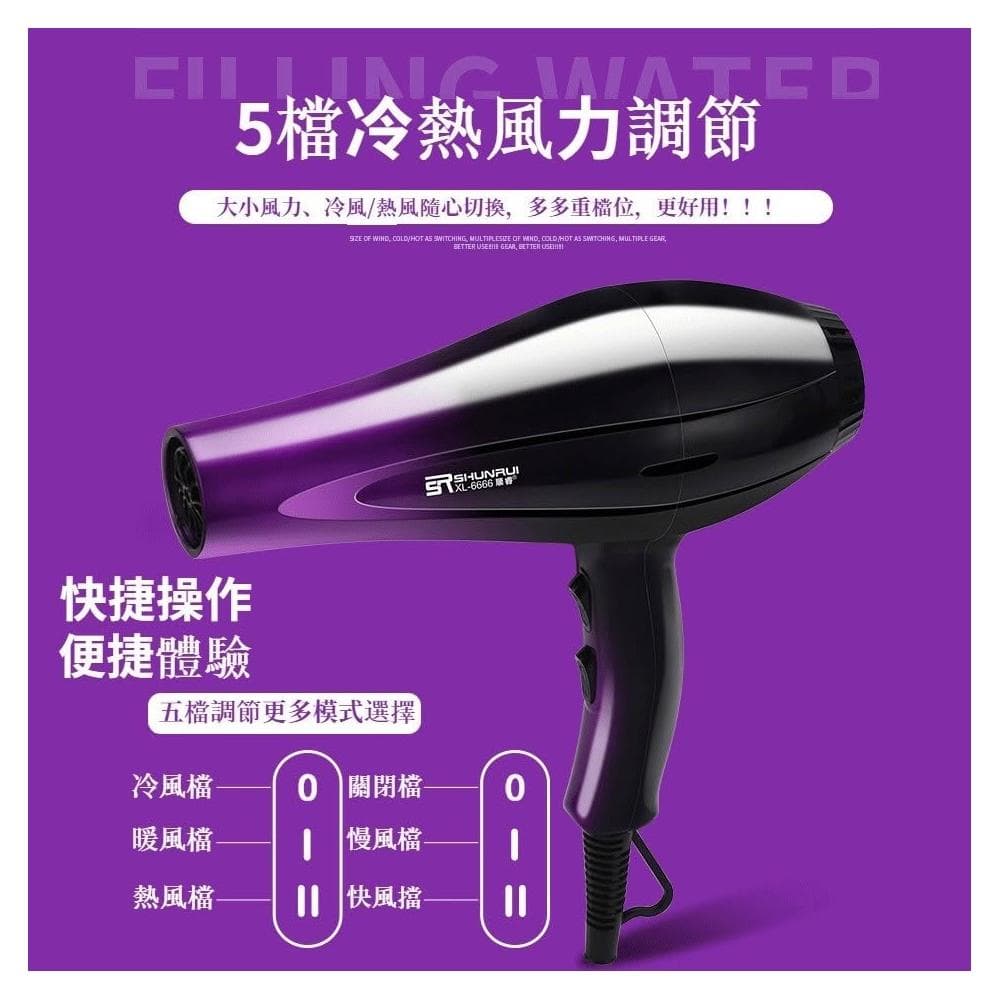 🎀美小姐精選現貨在台🌸樂豐『24H快速出貨』110V台灣專用 恆溫健康護髮 加強風 不傷發 電吹風  吹風筒 單集風嘴 酒店旅館吹風機