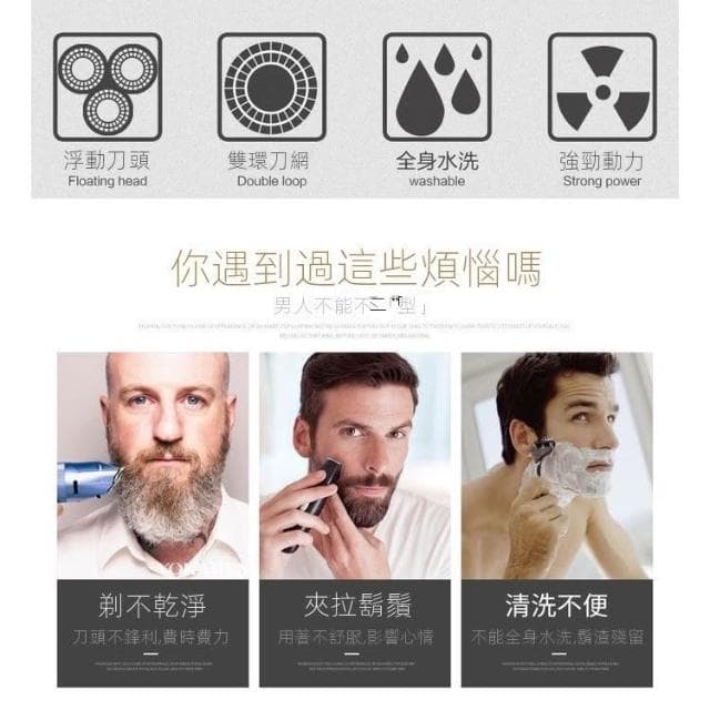 🎀美小姐精選現貨在台🍔男士充電式剃鬚刀 多功能一機多用 智能防夾鬚 鬍鬚刀4D浮動電動刮鬍刀 充電式 防水 便攜可水洗刮鬍刀
