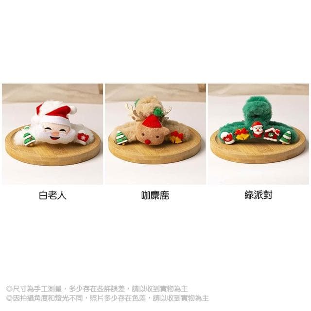 聖誕絨毛鯊魚夾 (聖誕節 髮夾 髮飾 鯊魚夾 大爪夾 抓夾 頭飾 派對裝扮 變裝打扮 交換禮物 耶誕節)