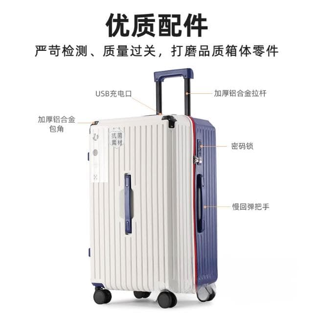 五輪可充電行李箱 大容量學生子母拉杆箱 26旅行箱 28寸