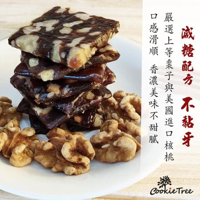 南棗核桃糕 美國核桃 減糖不黏牙 獨立包裝 伴手禮 純天然 年節送禮(150g)