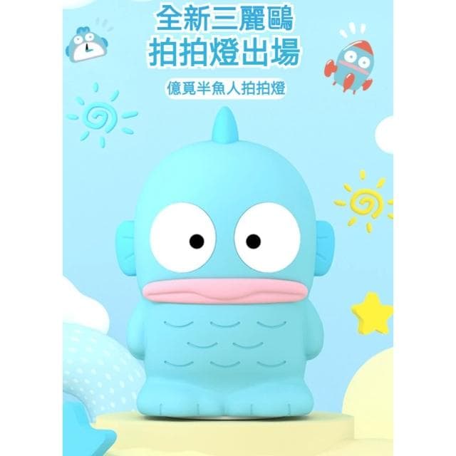 【SANRIO 三麗鷗】人魚漢頓軟Q拍拍小夜燈 (3D立體造型 床頭小夜燈 可調光小夜燈 三檔色溫 一拍即亮 捏捏燈 解壓 手辦 公仔 擺件 玩具 兒童夜燈 臥室裝飾 送禮 生日禮物 交換禮物 聖誕禮物)