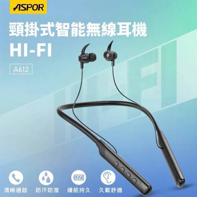 ASPOR  A612 頸掛式智能無線耳機 藍牙耳機 無線耳機 頸掛式耳機 耳機 智能耳機 防水耳機