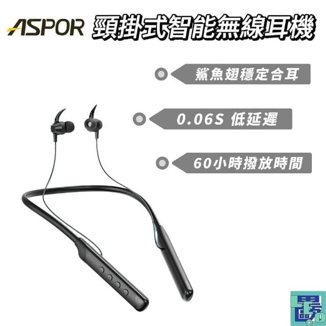 ASPOR  A612 頸掛式智能無線耳機 藍牙耳機 無線耳機 頸掛式耳機 耳機 智能耳機 防水耳機