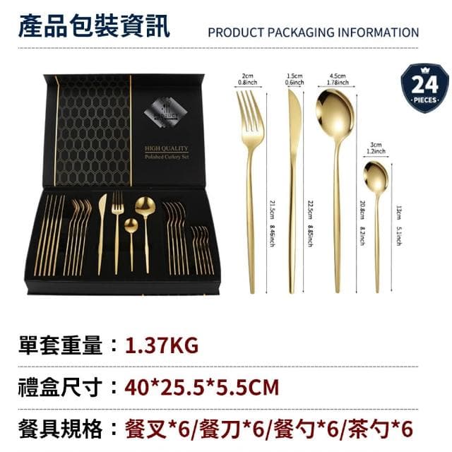 小慕Kogure 304不鏽鋼西餐餐具 刀叉筷勺套裝 牛排刀 西式刀叉禮盒裝 勺子 餐廳專用 隔日到貨