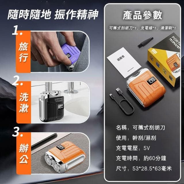 💥全機防水 磁吸數顯 電動刮鬍刀 雙頭刮鬍機 磁吸剃鬚刀 刮鬍機 mini剃鬚刀 刮鬍刀 便携鬍鬚