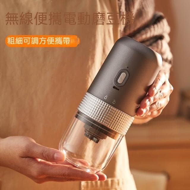 舒窩家居 便攜咖啡機 手沖意式磨粉機 咖啡研磨機 電動磨豆機 家用咖啡研磨器