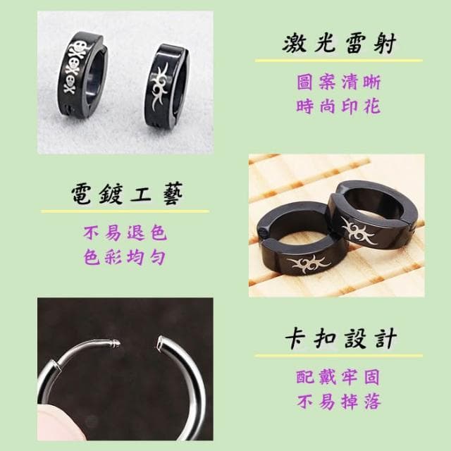 個性圈圈耳環 耳釘 耳扣 男生耳環 飾品 配件 耳夾 耳骨夾 鈦鋼耳環 圈圈耳環 圓圈耳環