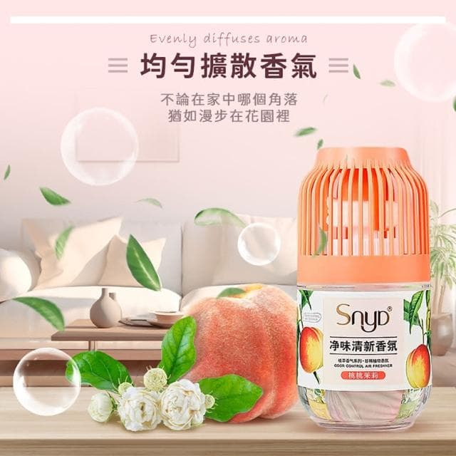 【捕夢網】SNYD 空氣清新劑👑(除臭神器 小香墩 除臭 芳香劑 香氛 浴室 衣櫥 廁所芳香 小香敦 香氛蛋 擴香瓶)