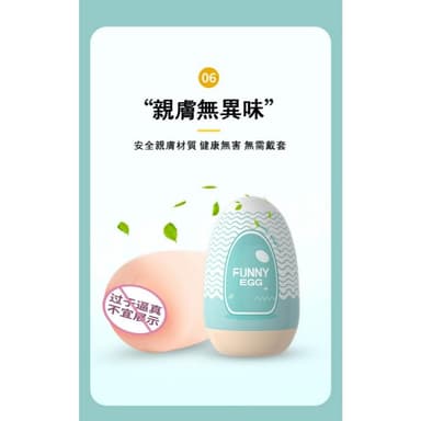 台灣出貨 便攜自慰蛋飛機杯 奇趣蛋 自用送禮潮流精品 名器飛機杯 充氣娃娃 成人玩具 情趣用品 禮物
