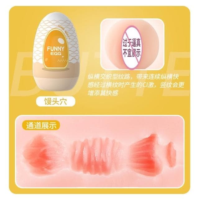 台灣出貨 便攜自慰蛋飛機杯 奇趣蛋 自用送禮潮流精品 名器飛機杯 充氣娃娃 成人玩具 情趣用品 禮物