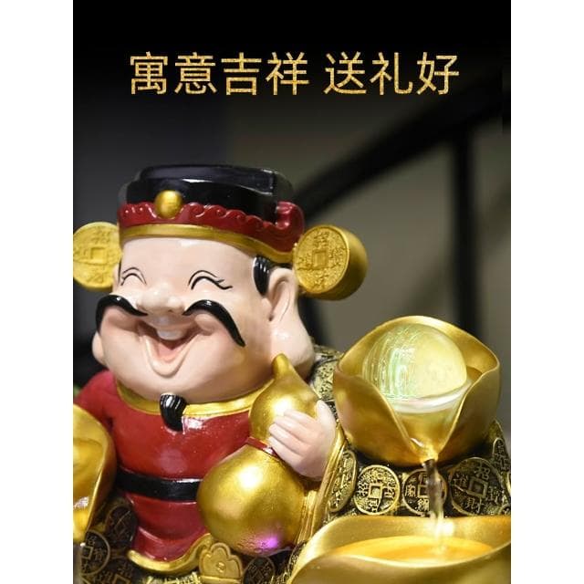 財神爺招財進寶迴圈水擺件店鋪轉運球流水生財噴泉送開業禮品禮物
