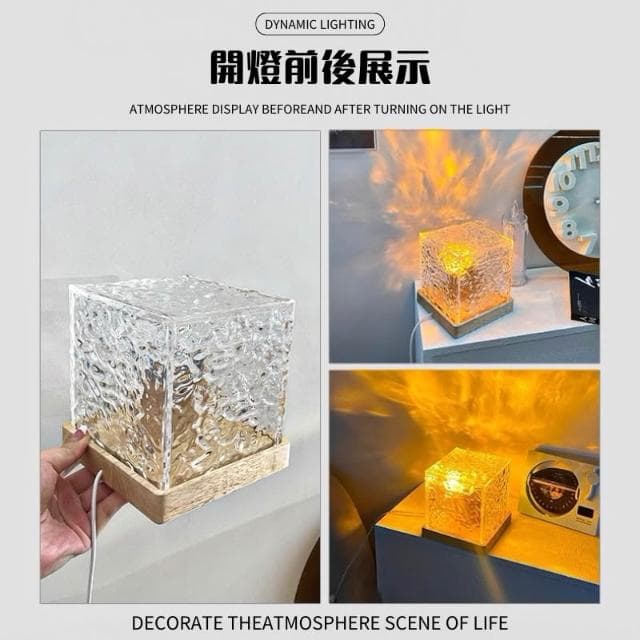16色方形水波紋燈(氛圍燈 氣氛燈 裝飾燈 投影燈 LED 夜燈 水紋燈 星空燈 水晶燈 鹽燈 床頭燈 創意 實用禮物 氣氛燈房間 交換禮物)