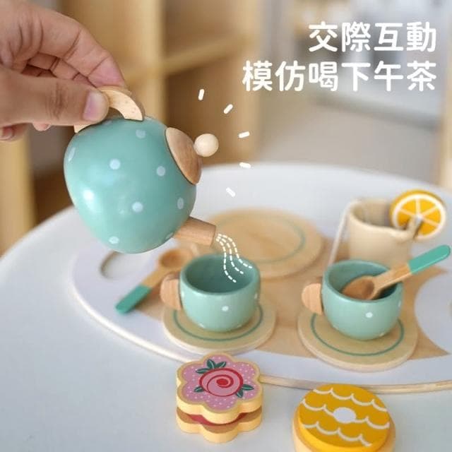 兒童下午茶套餐(木質玩具 茶壺 茶具 套裝 超高質感 下午茶 甜品 蛋糕 家家酒玩具 木製家家酒 早教仿真 兒童禮物)